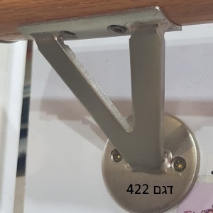 מאחז יד למדרגות - דגם 422