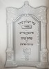 ארבעה טורים ושולחן ערוך המאור