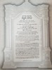 ארבעה טורים ושולחן ערוך המאור