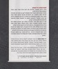 אבולוציה במבחן