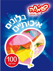 100 בלונים צבעי פסטל /שמחה זה אנחנו