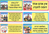 ערכת פתגמים בנושא האחר הוא אני