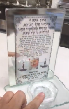 פמוט זכוכית עם מקום לנר נשמה ותמונת הנפטר דגם 99006 [מינימום 10 יחי']