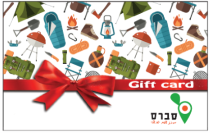 Giftcard לקנייה בחנות 100 ש