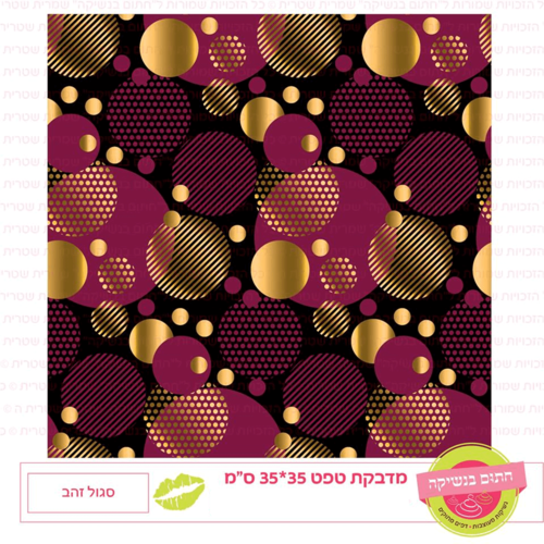 טפט מדבקה דגם: סגול זהב