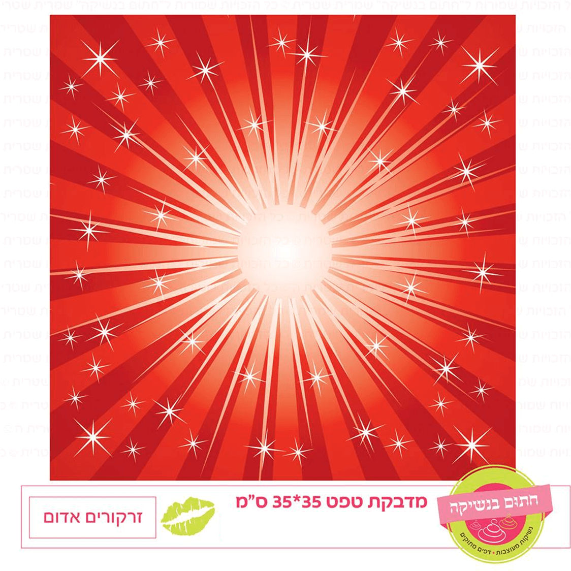 טפט מדבקה דגם: זרקורים אדום