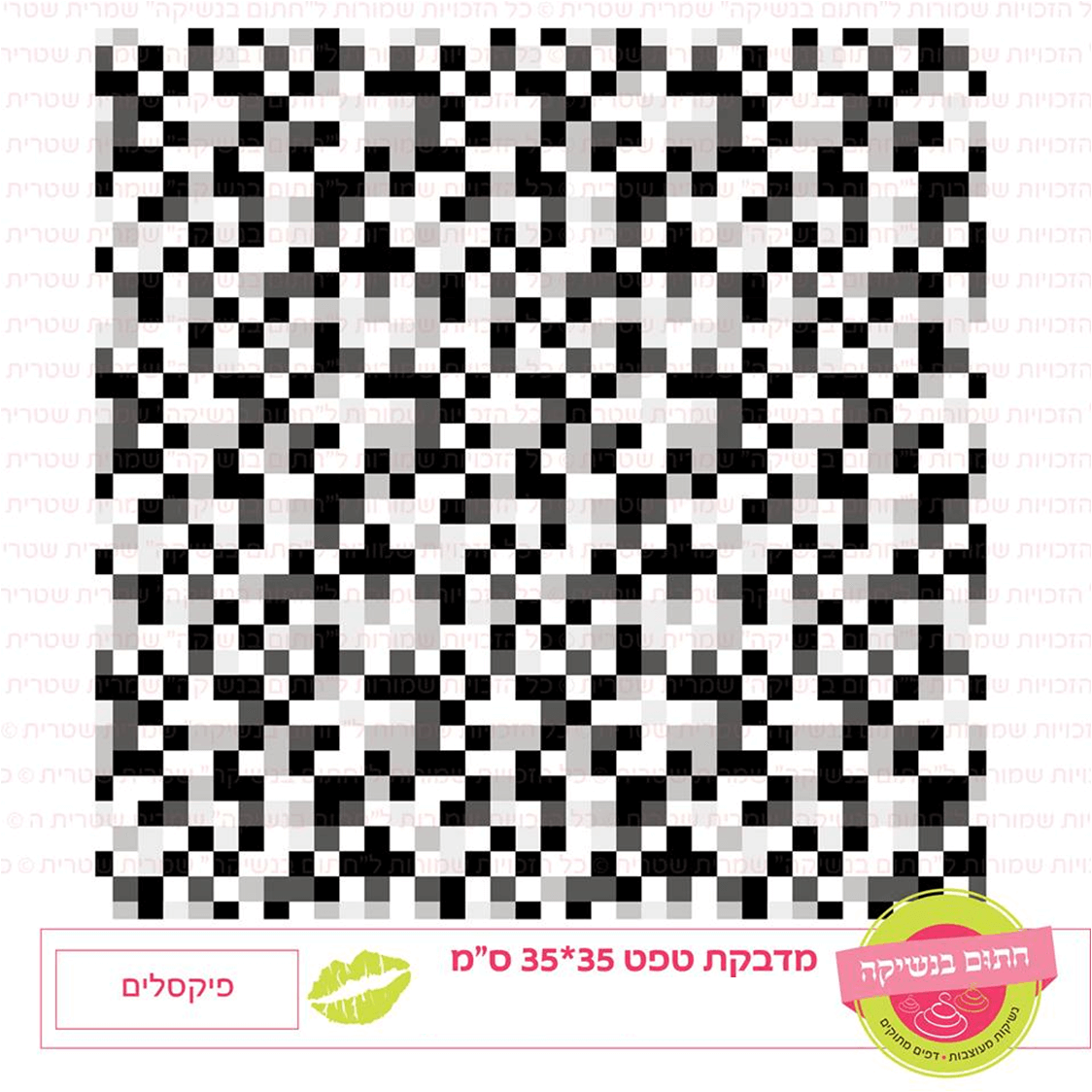 טפט מדבקה דגם: פיקסלים