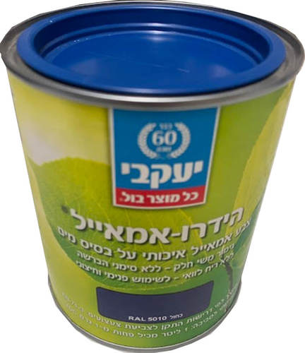 הידרו אמאייל 750 מ