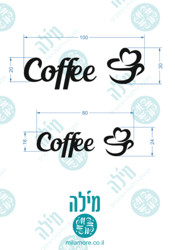 שילוט למטבח coffe➕ אלמנט ספל קפה עם לב -  עשוי אלוקבונד אלומיניום 