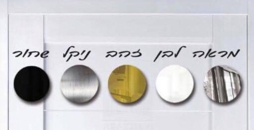 שלט שם משפחה לדלת עם עיטור טרבל