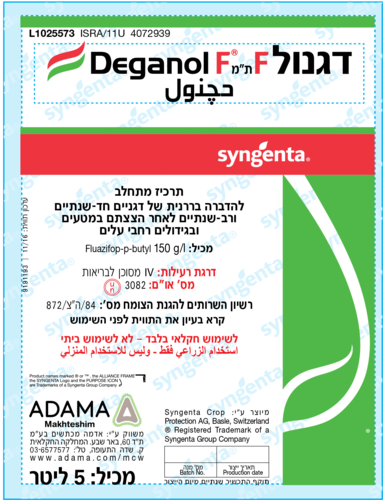 דגנול F פ 1 ליטר