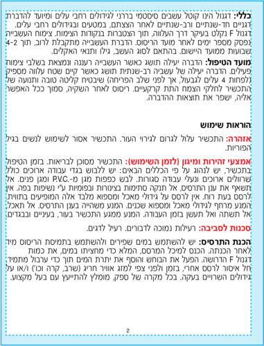 דגנול F פ 1 ליטר
