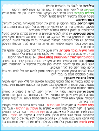 דגנול F פ 1 ליטר