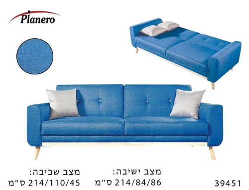 ספה נפתחת המאפשרת מס מצבים פלנרו 