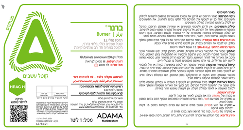 ***זמנית אזל מהמלאי***ברנר 5 ליטר