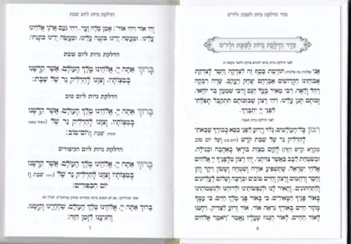ספר קידוש גדול ומרשים בכריכת דמוי עור סקאי (XXL)