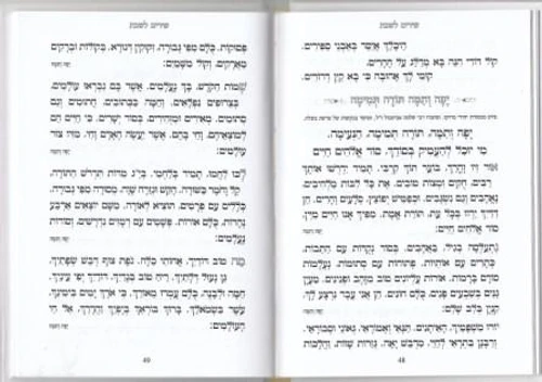 ספר קידוש גדול ומרשים בכריכת דמוי עור סקאי (XXL)