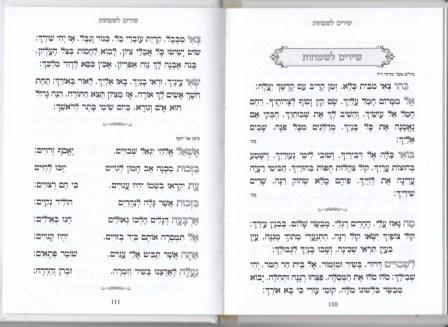 ספר קידוש גדול ומרשים בכריכת דמוי עור סקאי (XXL)