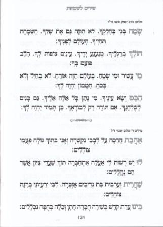 ספר קידוש גדול ומרשים בכריכת דמוי עור סקאי (XXL)