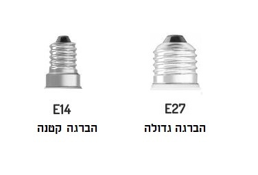  נורת לד A60 ,9W, הברגה E-14 (קטנה) OMEGA