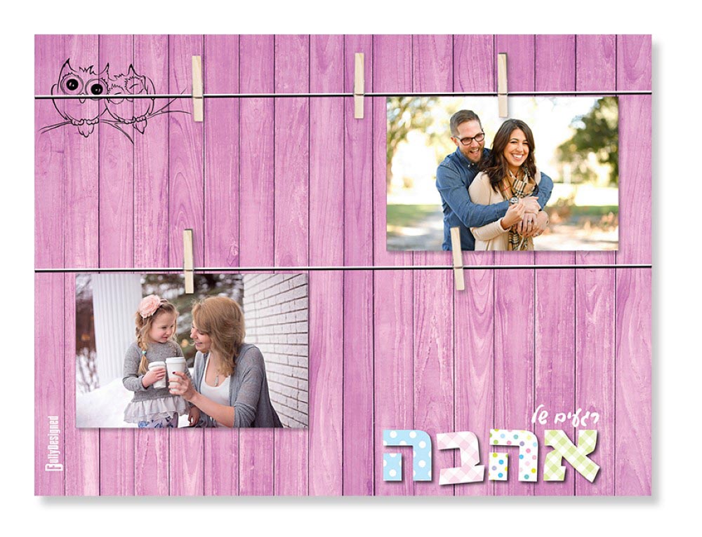 מסגרת אטבים לתליית תמונות עם כיתוב: "אהבה"