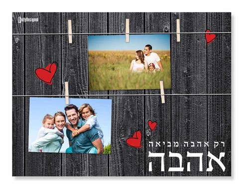 מסגרת אטבים לתליית תמונות עם כיתוב: 