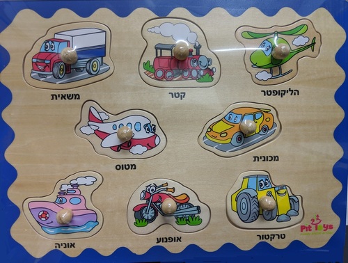 פאזל עץ לפעוטות התאמת צורות 8 חלקים כלי תחבורה