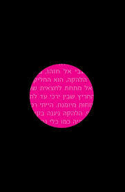 ס.י.ק.ר.ט   - ל' מארי אדלייו כנרת