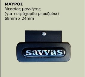 פיק אפ לבוזוקי סאבאס שחור SAVVAS