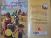 שרה פשוטה וגבוהה - פטרישיה מקלקלן