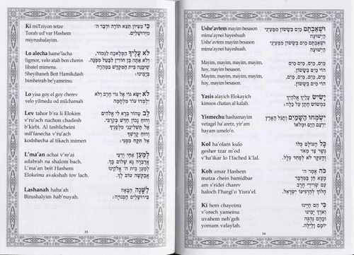 50 יחידות ברכת המזון ושבע ברכות בתרגום לאנגלית -עיצוב אישי (L)