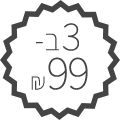 3 ב-99 ש"ח