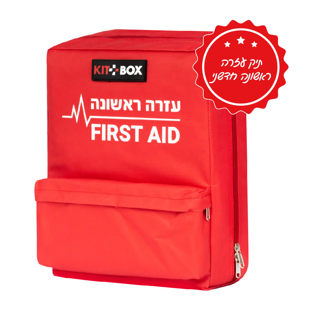 תיק עזרה ראשונה - לספינה