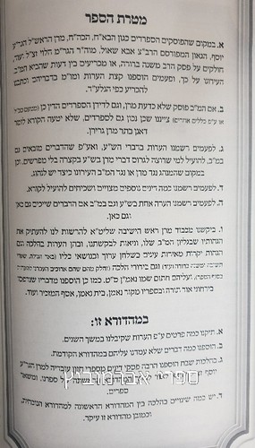 משנה ברורה איש מצליח שבת