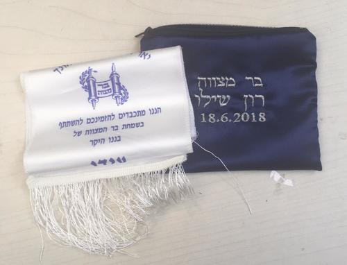 הזמנה מיוחדת בצורת טלית
