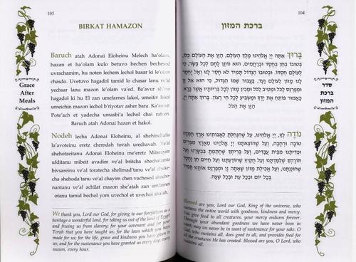 50 יחידות זמירות שבת מהודר עברית-אנגלית -בכריכה אישית (L)