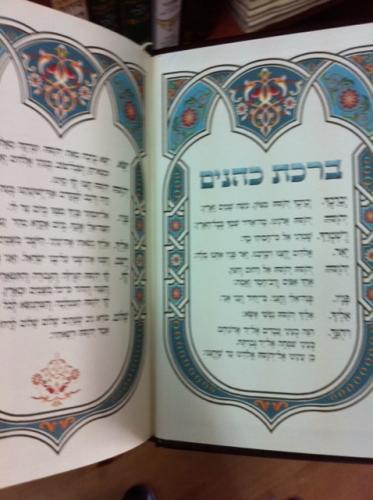 סידור 