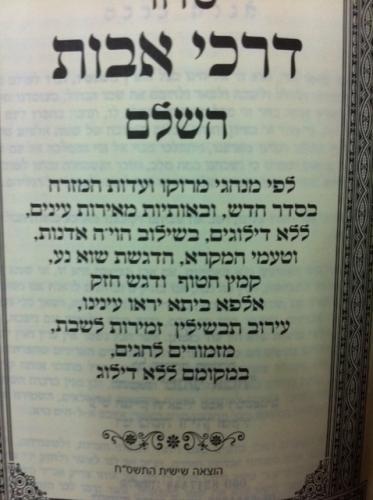 סידור 