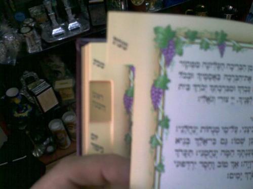 ספר הקידושים גדול דמוי עור עם החוצצים דגם 2131
