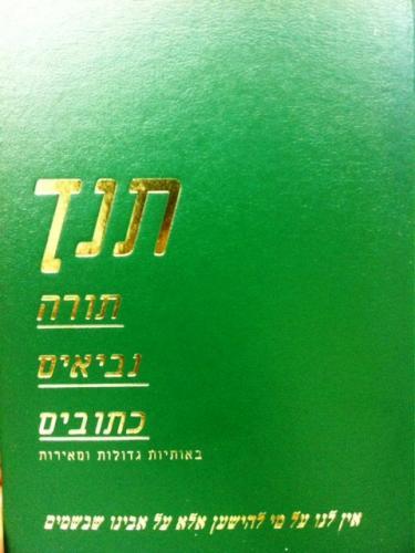 תנ