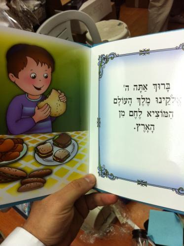 סידור לילדות 