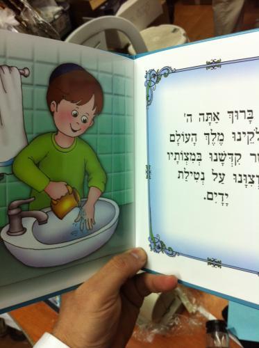 סידור לילדות 