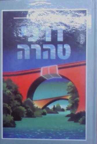 ספר לימוד לאישה 