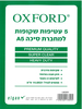 5 עטיפות קשיחות שקופות למחברת סיכה A5/אוקספורד