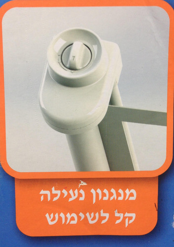 שער בטיחות נמתח