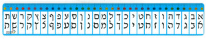 36 סרגלים אותיות דפוס ורש"י/ריטרם