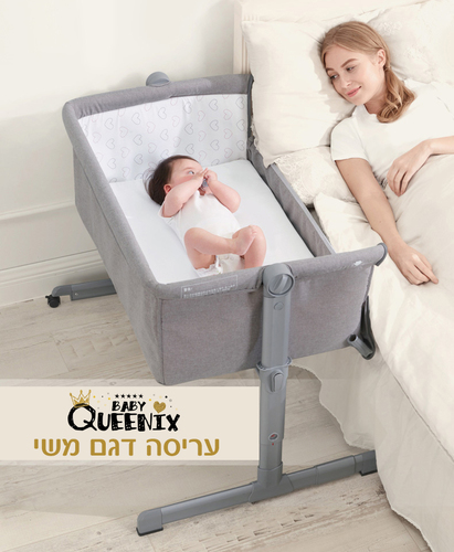 עריסה ניידת דגם כולל כילה משי צבע אפור