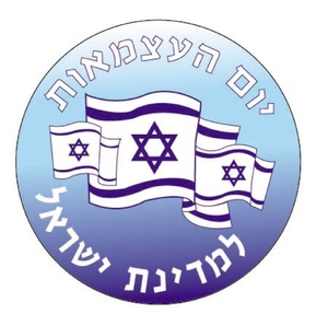 מדבקה יום העצמאות ישראל