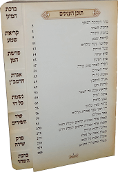 להודות ולהלל