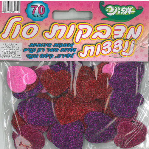 70 מדבקות סול לבבות נוצצים/אפונה